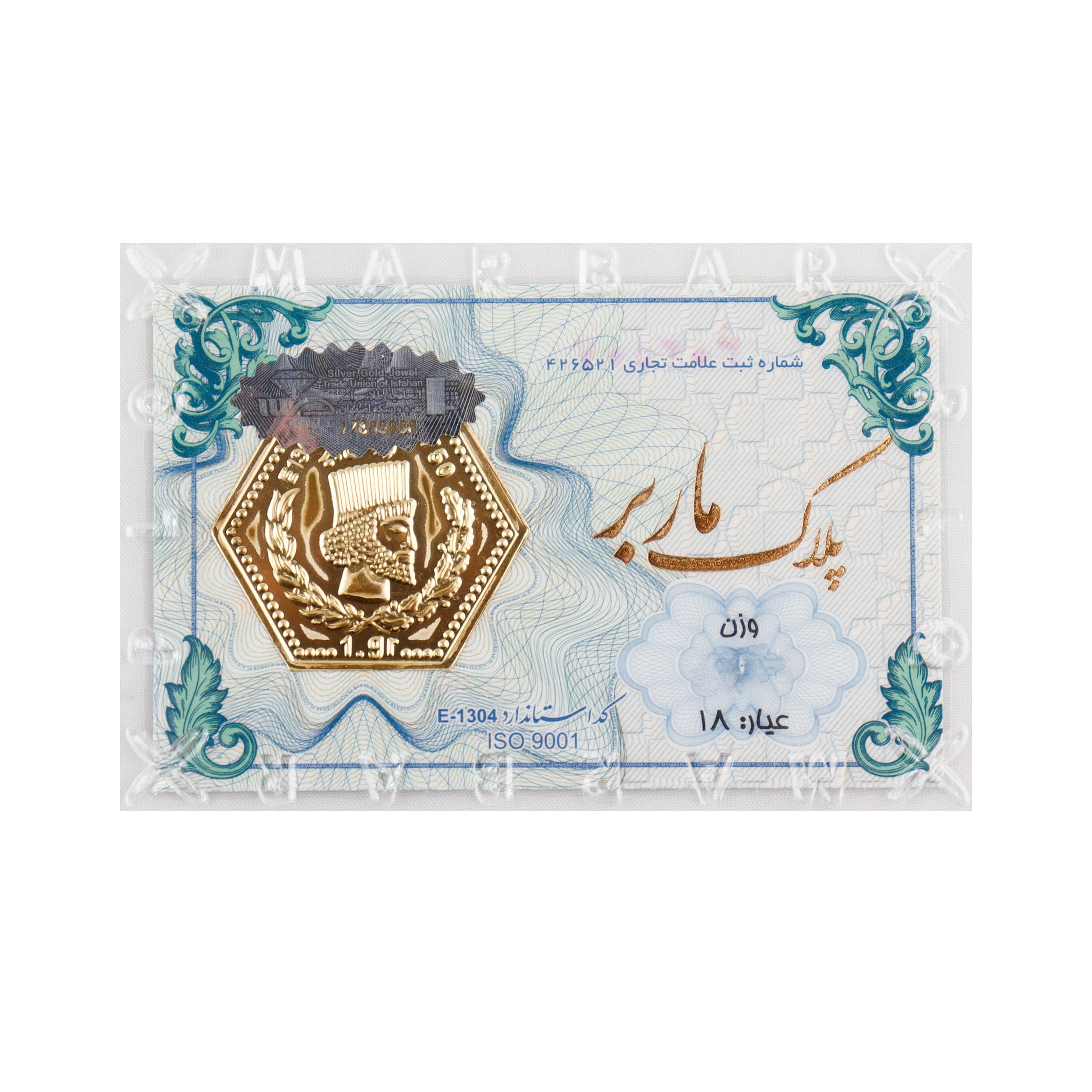 سکه گرمی طلا 18 عیار مدل NM ماربر